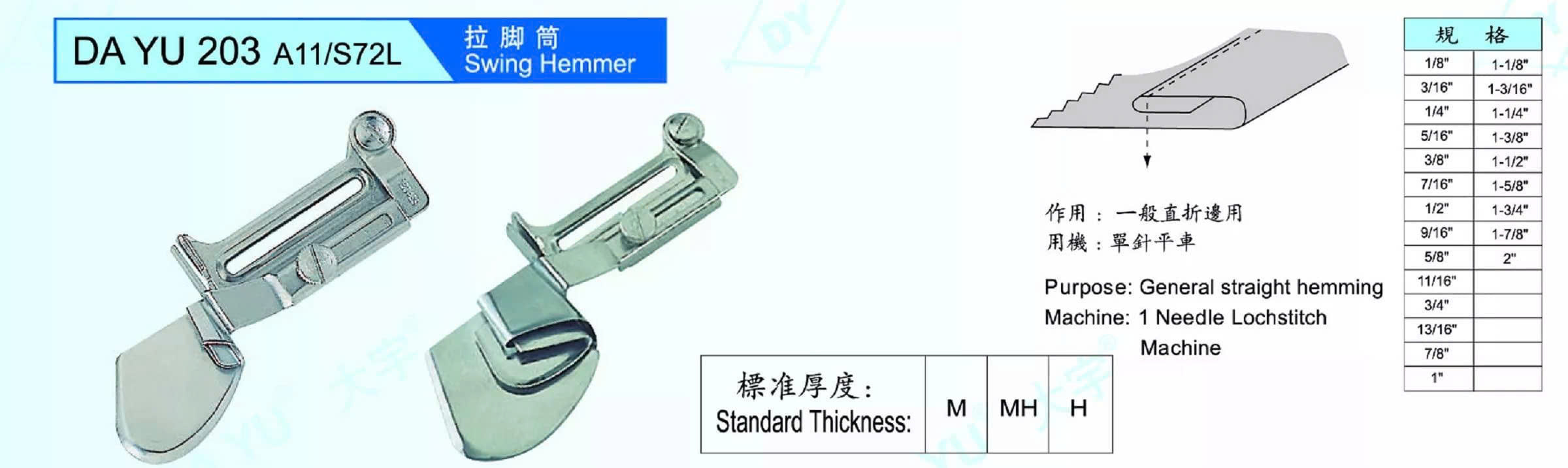Cữ 1 kim may gấu DAYU - DY203